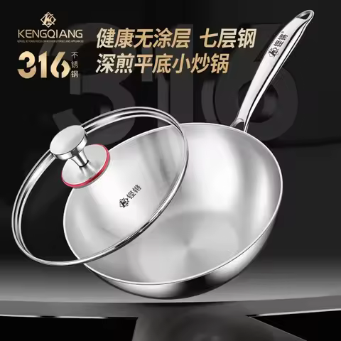 316 stainless steel small wok household flat bottom induction cooker special uncoated non-stick pan 