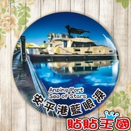[Refrigerator Stickers] Tainan Anping Hong Kong Blue Tears Souvenirs, Decoration, Gifts, Customizati