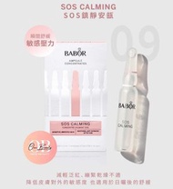 【香港原裝行貨】Babor SOS Calming鎮靜安瓶2ml x 7枝