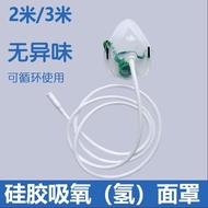 【种草】通用鱼跃制氧机吸氧面罩吸氧连接面罩氧气瓶硅胶吸氧面罩老人吸氧Universal diving oxygen generator oxygen mask oxygen connectionchu