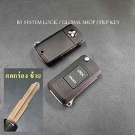 กรอบกุญแจพับ Mitsubishi G-wagon / Lancer / Strada 2ปุ่ม มิตซู