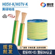 European Standard Copper Core Wire Yellow Green Two-Color Grounding Wire H07V-K1 1.5 2 4 6 Square Mu