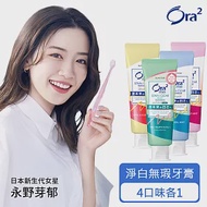 Ora2 me 淨白無瑕牙膏4入組(白茶花/薄荷/蜜桃/清蘋玫瑰各1)