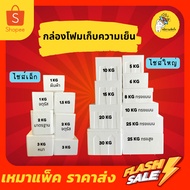 Foam Box Size 5kg 6kg 10kg 15kg 20kg 25kg Food Storage Container