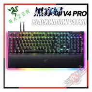 [ PCPARTY ] 雷蛇 RAZER BLACKWIDOW V4 Pro 黑寡婦蜘幻彩版鍵盤 V4 Pro 中文 黃軸 綠軸