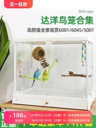 【惠惠市集】  大號觀賞玻璃鳥籠B6045家用鸚鵡籠子別墅 牡丹玄鳳B6001