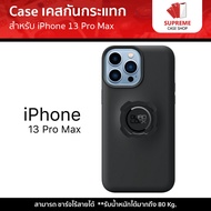 Quad Lock Case เคสกันกระแทก สำหรับ iPhone 13 / 13 Mini / 13 Pro / 13 Pro Max (1ชิ้น)