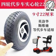 【女巫店】9英寸四輪電動老年代步車輪胎2.802.50-4實心胎充氣胎