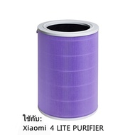 Mi HEPA Shop ไส้กรอง HEPA สำหรับ Xiaomi Air Purifier Filter 2S 2H 3H Pro 2C 3C / 4 Lite / 4 Compact 