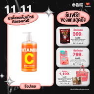 BEAUTY BUFFET SCENTIO VITAMIN C BODY WHITE SHOWER SERUM เซนทิโอ วิตามินซี บอดี้ ไวท์ ชาวเวอร์ เซรั่ม