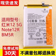 Suitable for Xiaomi Redmi Note12R Mobile Phone Battery 23076RA4BCBM5R Electric Board Redmi12
