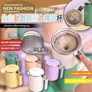 [240620] 馬卡龍色全自動數顯磁力攪拌杯