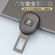 Popular Suitable for Dongfeng Scenery Popularity SX6 T5 Jingyi Fengshen AX7 Yixuan Seat Belt Extende