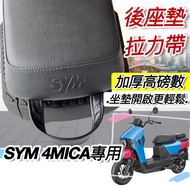sym 4mica Rear Seat Tension Belt 4mica 125 4mica150 Modified Handle Elastic Rope Draw