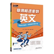 Academic Test Speed Sprint: English 11101021818 Taaaze Reading Book Life Online Bookstore