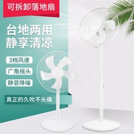Moving Head Fan Quiet Household Five-Leaf Cool Dual-Use Power-Saving Fan High Wind Table Stand Floor