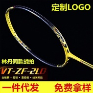 Badminton Racket Full Carbon Fiber Ultra-Light yy Single 11pro 99pro High Pound Resistant 100zz Hidd
