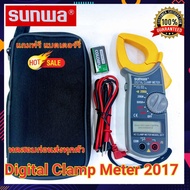 SUNWA 2017 Clamp Meter  คลิปแอมป์ แคลป์มิเตอร์ดิจิตอล มัลติมิเตอร์ดิจิตอล มิเตอร์วัดไฟ