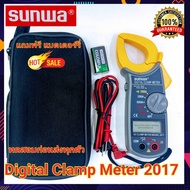 SUNWA 2017 Clamp Meter คลิปแอมป์ แคลป์มิเตอร์ดิจิตอล มัลติมิเตอร์ดิจิตอล มิเตอร์วัดไฟ