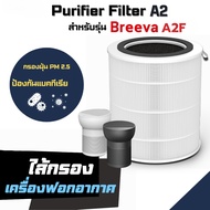 Filter Air Purifier TCL Breeva A2 Model A2F