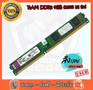 Kingston RAM DDR3 4 GB 1333 PC3-10600 MHz kingston 16 ชิป สำหรับ PC ใส่ได้ทั้งบอด intel และ amd แรมมือสอง สภาพสวย ใช้งานได้ปกติ