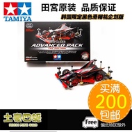 [Haotian] TAMIYA TAMIYA Four-wheel Drive Korea Limited Black Glider Planning Version FMA Chassis 924