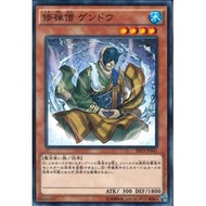Shining Victories SHVI-JP041 "Gendo the Ascetic Monk" (Common)