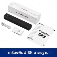 C80 ไร้สาย Tattoo Stencil เครื่องพิมพ์แบบพกพา A4 เครื่องพิมพ์ความร้อน 5 ชิ้นกระดาษสําหรับศิลปินสัก ใ