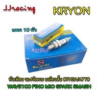 KRYON Spark Plug No.c7hsa/A7TC CR8E/B7TC BP7HS BP8ES Pack Of 10 Heads.