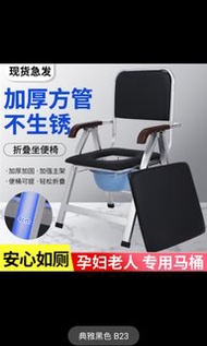 坐便椅