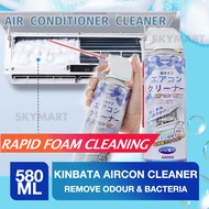 KINBATA Air con Cleaner Foam 580ml | Deep Clean &amp; Deodorized Aircon | Cleaner Air Healthier Living