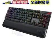 【全新附發票】ASUS華碩ROG Strix Scope NX WL Deluxe無線三模機械式鍵盤 青軸/紅軸/茶軸