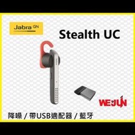 Jabra Stealth UC (MS) 耳塞式 藍芽降噪耳麥