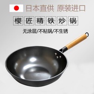 日本櫻匠鐵鍋家用炒菜無涂層精鐵鍋不粘鍋燃氣灶電磁爐平底專用鍋