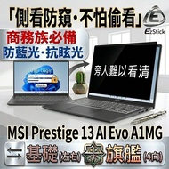 [Ezstick] MSI Prestige 13 AI Evo A1MG Privacy Film|Stop Type Fixed Design|Anti Blue Light/Anti Glare