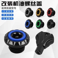 Suitable for BMW Motorcycle Modification Accessories S1000R RR XR Oil Screw Anti-theft Oil Cap Decor