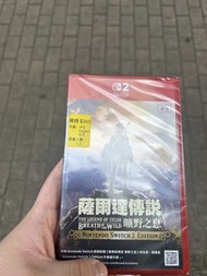 全新薩爾達傳說曠野之息switch 2