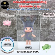กล่องใส่โมเดล รุ่น Mega Royal Molly - Monet Wate Lilies 400% มีแกะเลเซอร์ รุ่นมีแม่เหล็ก 4 มุม ขนาด