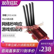 華碩PCE-AC88無線網卡 PCI-E臺式機雙頻5G內置無線千兆wifi接收器【可開發票】