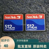 原裝Sandisk閃迪 CF 512M 工業用CF卡512MB發那科數控機CNC存儲卡