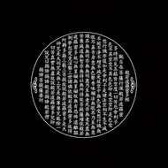 心經-般若波羅蜜多心經