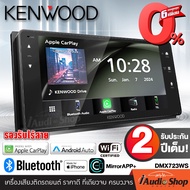 💥ผ่อน0%💥NEW ARRIVAL💥 KENWOOD DMX723WS เครื่องเสียงรถ วิทยุติดรถยนต์ วิทยุรถยนต์ ติดตั้งได้กับรถหลายร