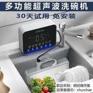 AIMABA 超音波洗碗機 110V220V電壓 愛媽邦食洗器家用小型自動臺式免安裝蔬果清洗機水槽超聲波洗碗機