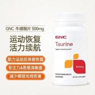 美国原装GNC健安喜牛磺酸500mg 氨基酸心脑运动肌肉耐力50片 素食USA Original GNC Jiananxi Taurine 5020260324