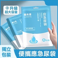 Next Day Delivery🚀Disposable Urine Bag Portable Emergency Urine Bag Car Urine Bag Vomiting Bag Drivi