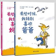 [Hardcover Hardcover Shell] Sometimes Sometimes, I Love Dad Specially+Sometimes, I Love Mom Speciall