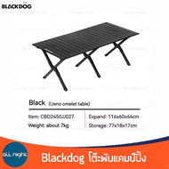 Blackdog โต๊ะพับแคมป์ปิ้ง รุ่น CBD2450JJ027 / CBD2450JJ033 แข็งแรง รับน้ำหนักได้ 50 kg พับเก็บได้