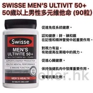 SWISSE  Men's Ultivite 50+  (90粒) 50 歲以上男性多元維他命