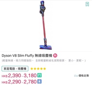 （全新）dyson 吸塵機 v8 slim fluffy