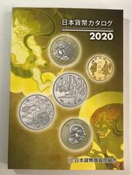 現貨  2020日本貨幣(錢幣)目錄